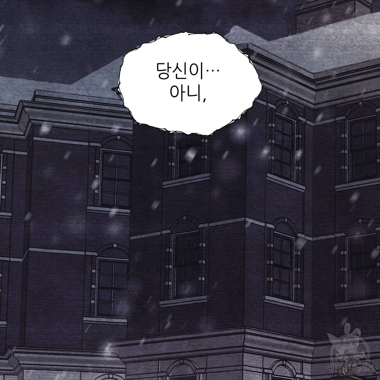 내게 복종하세요 30화 24