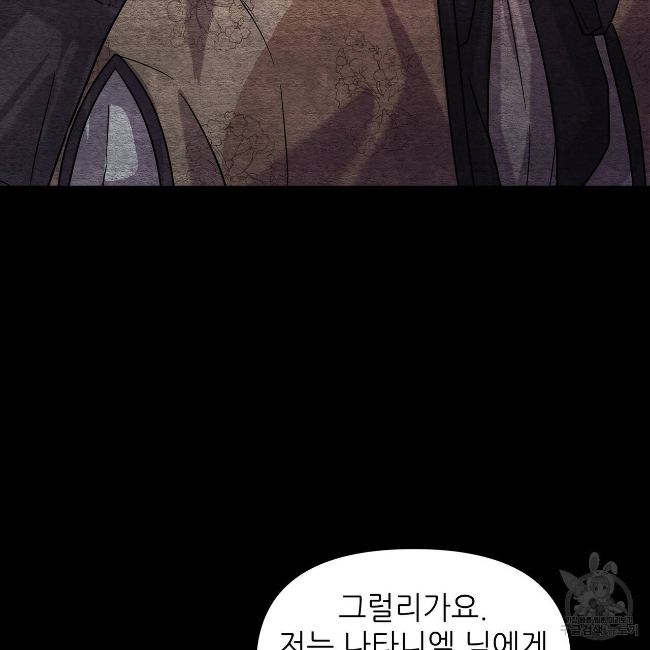 내게 복종하세요 30화 28