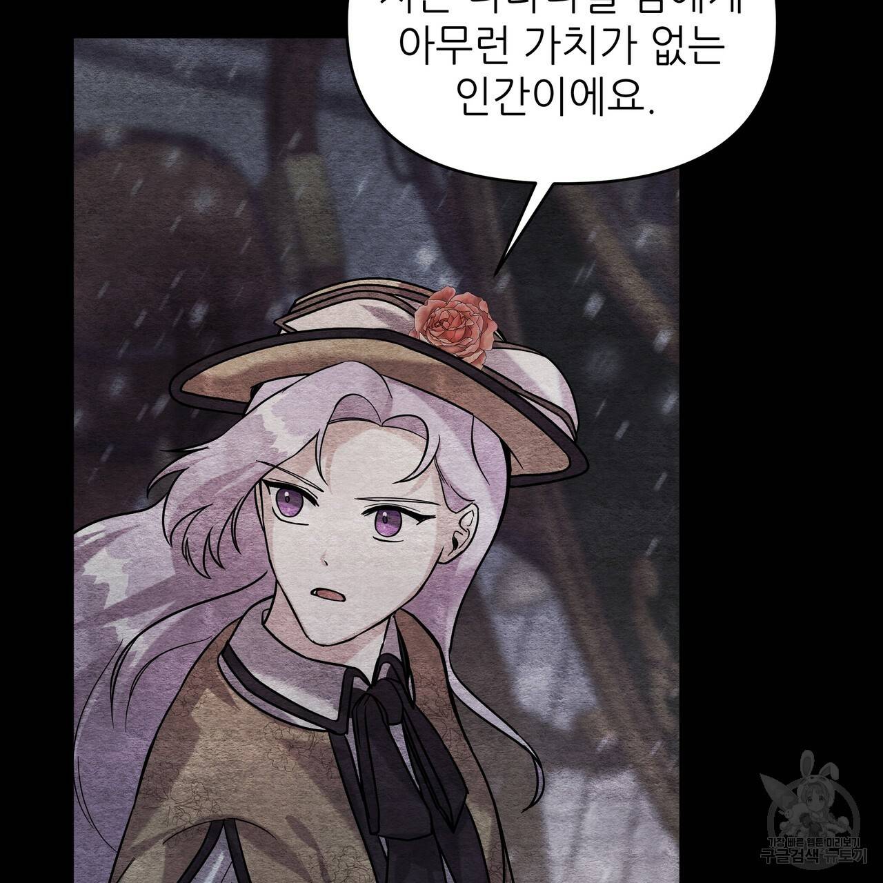 내게 복종하세요 30화 29