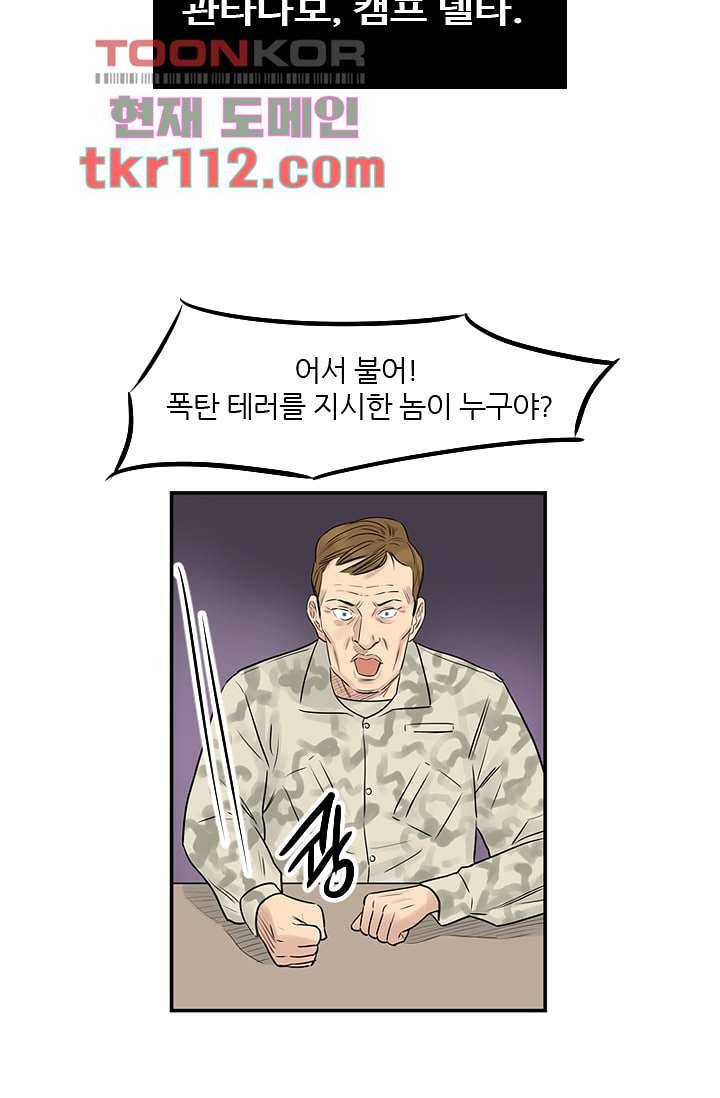 빅토리아처럼 감아차라 34화 마침 3