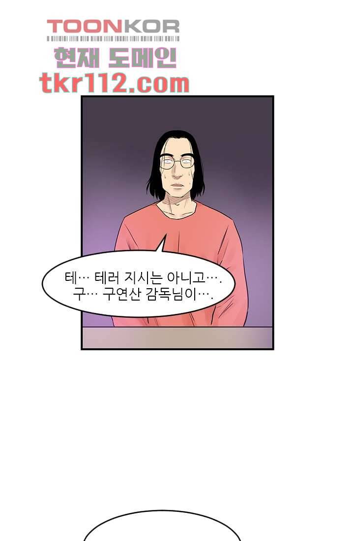 빅토리아처럼 감아차라 34화 마침 4