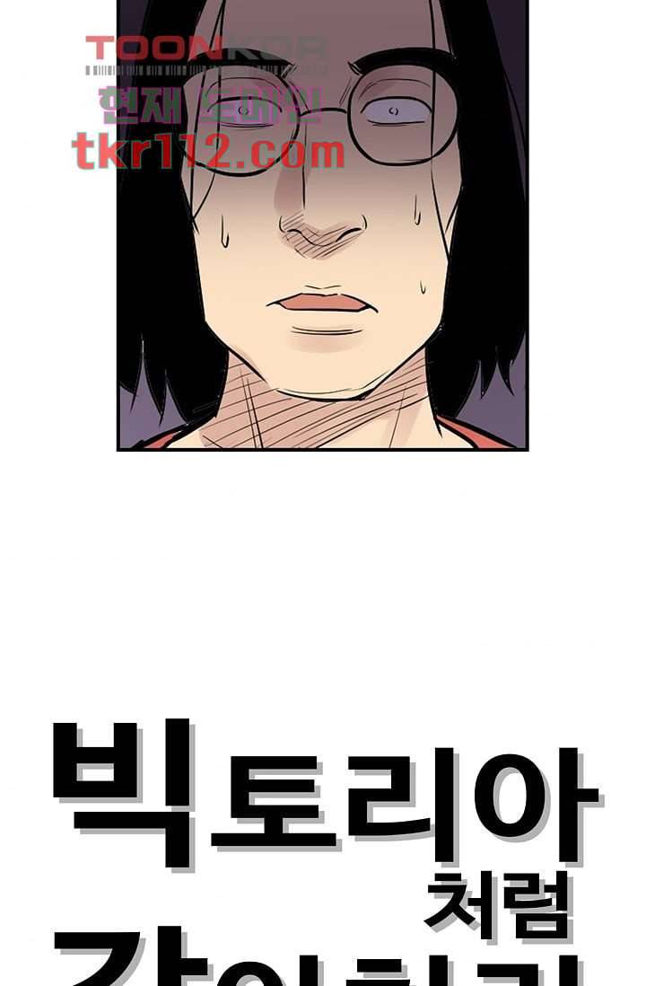 빅토리아처럼 감아차라 34화 마침 7