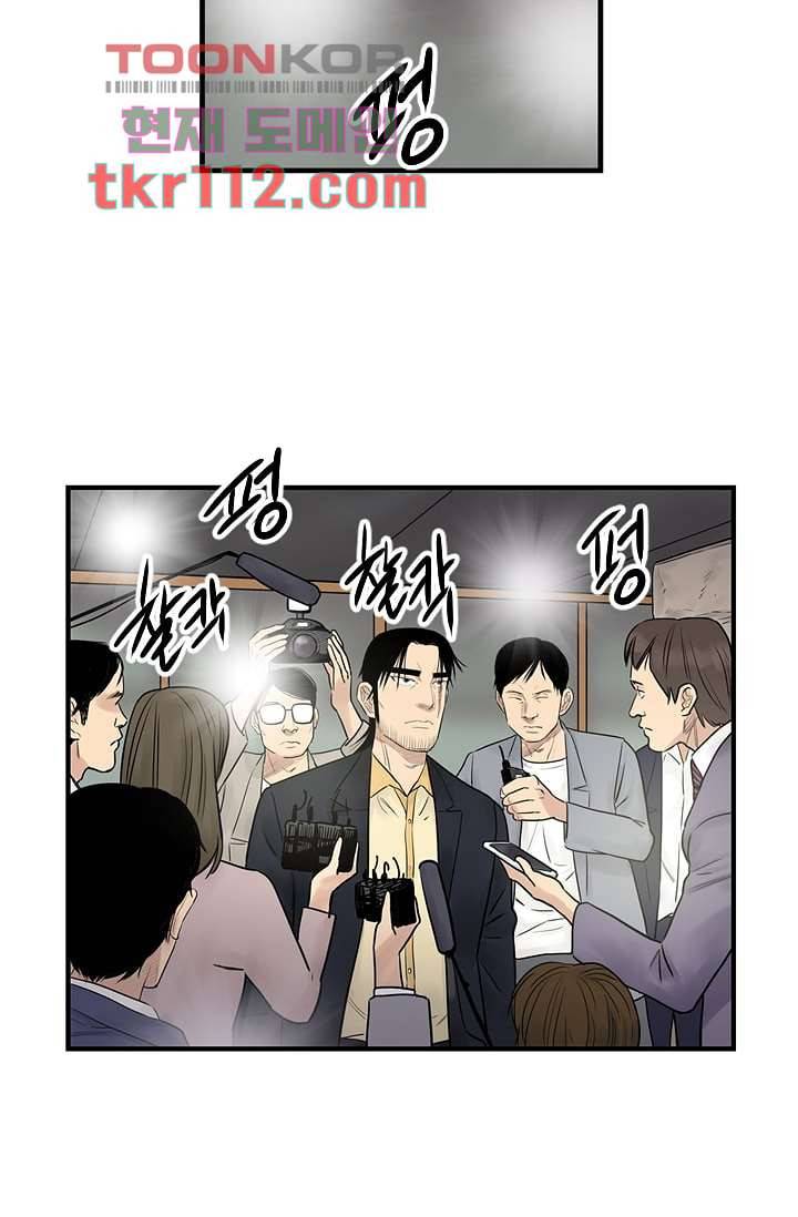 빅토리아처럼 감아차라 34화 마침 10