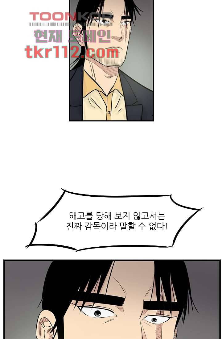 빅토리아처럼 감아차라 34화 마침 12
