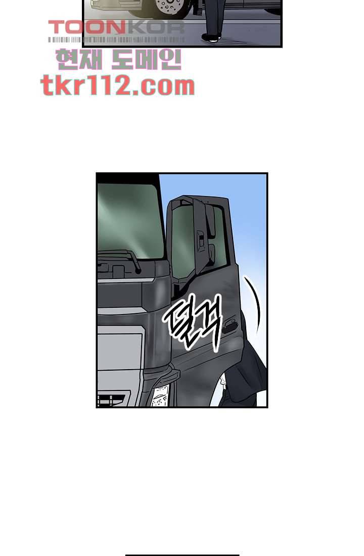 빅토리아처럼 감아차라 34화 마침 14