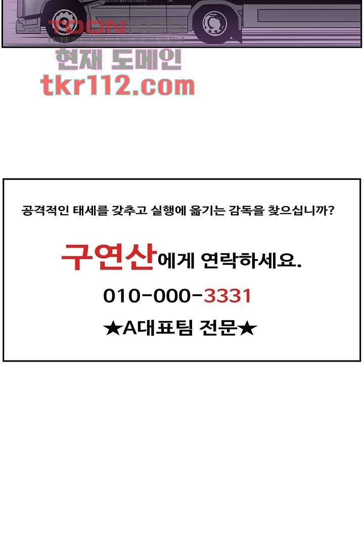 빅토리아처럼 감아차라 34화 마침 16