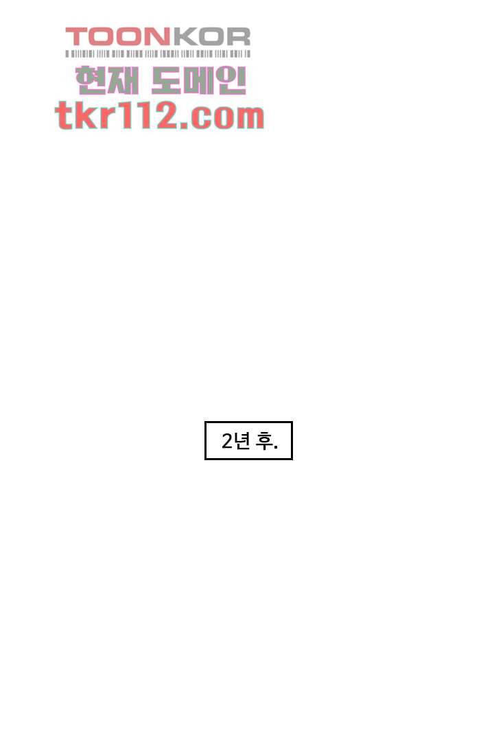빅토리아처럼 감아차라 34화 마침 17