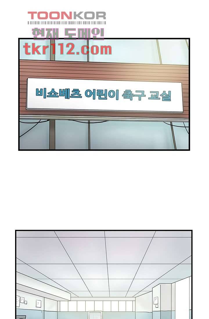 빅토리아처럼 감아차라 34화 마침 18