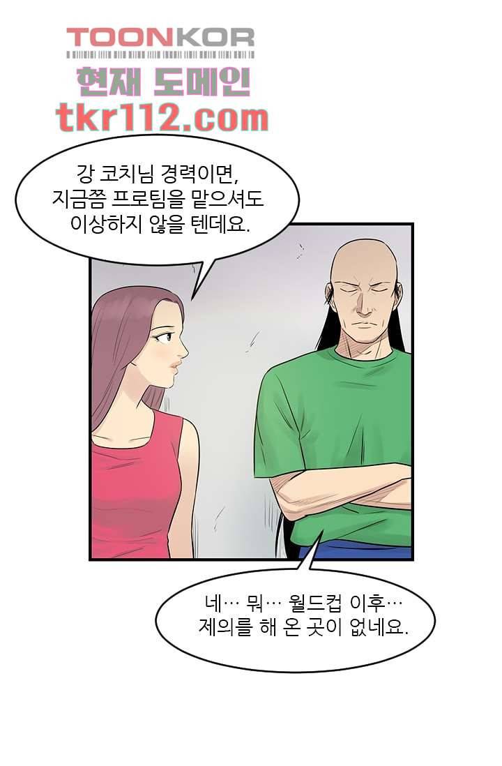 빅토리아처럼 감아차라 34화 마침 20