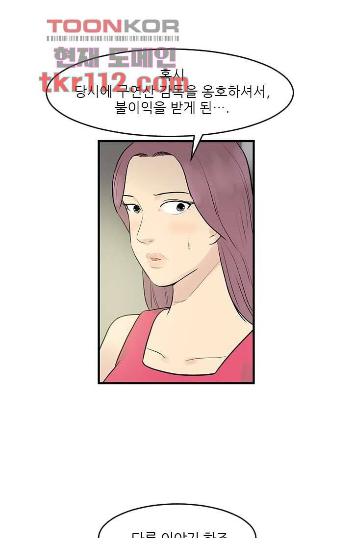 빅토리아처럼 감아차라 34화 마침 21