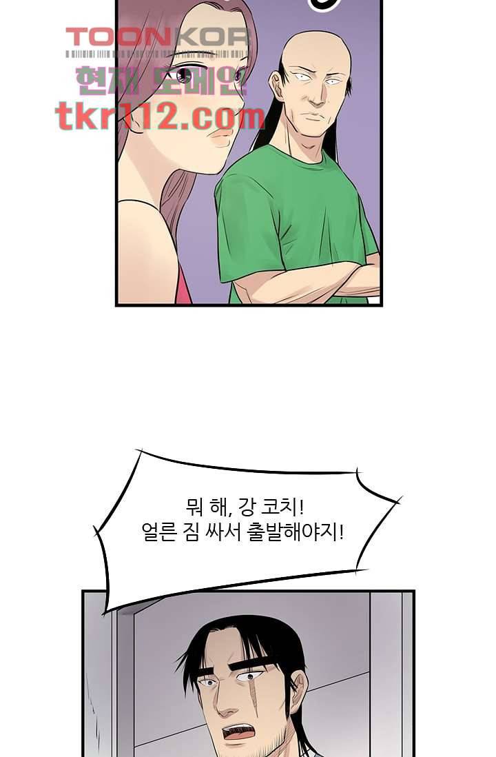 빅토리아처럼 감아차라 34화 마침 23