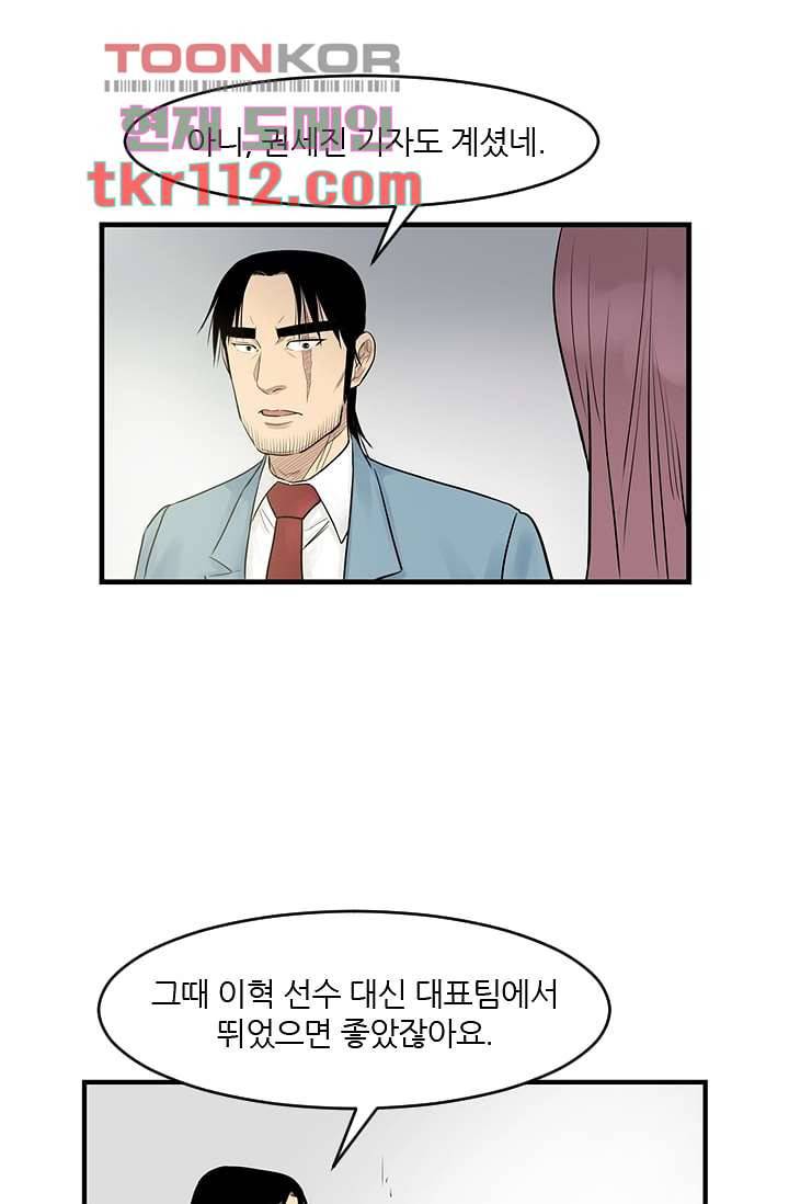 빅토리아처럼 감아차라 34화 마침 25