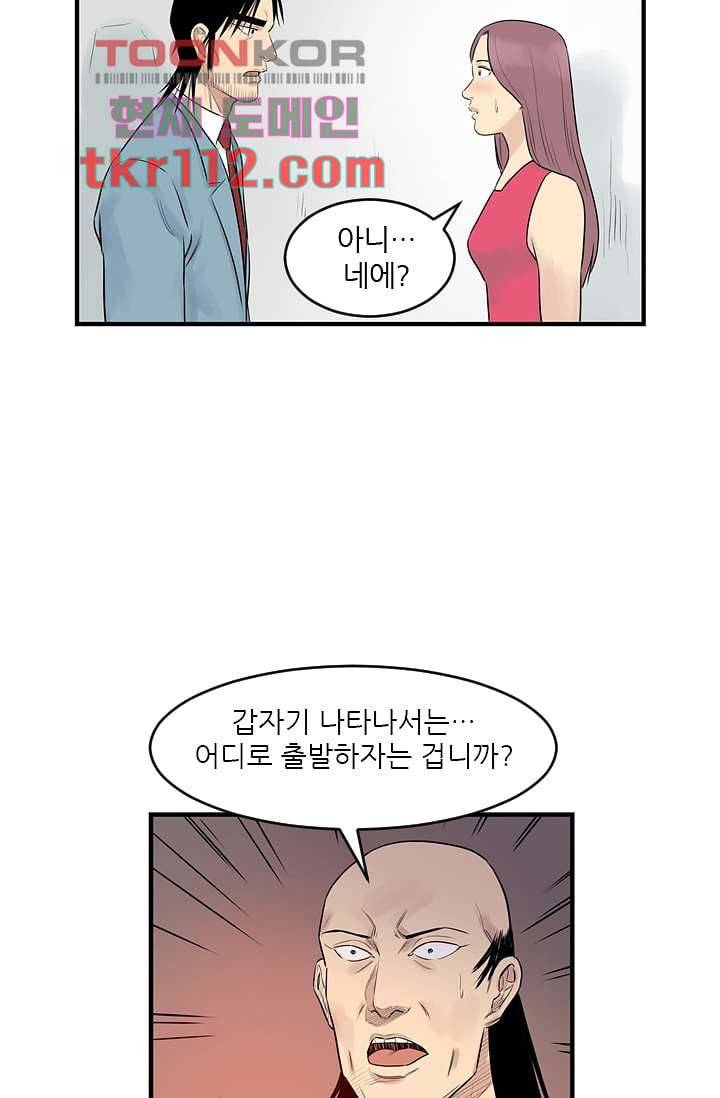 빅토리아처럼 감아차라 34화 마침 26