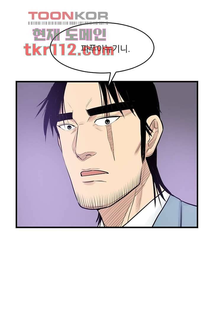 빅토리아처럼 감아차라 34화 마침 28