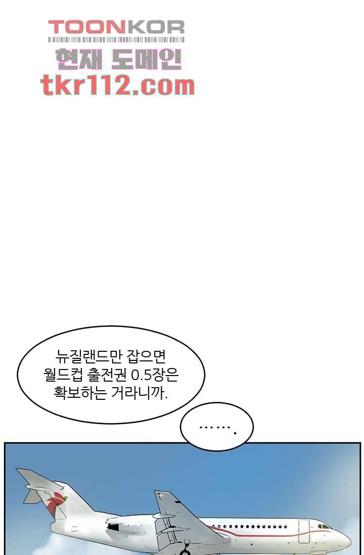 빅토리아처럼 감아차라 34화 마침 29