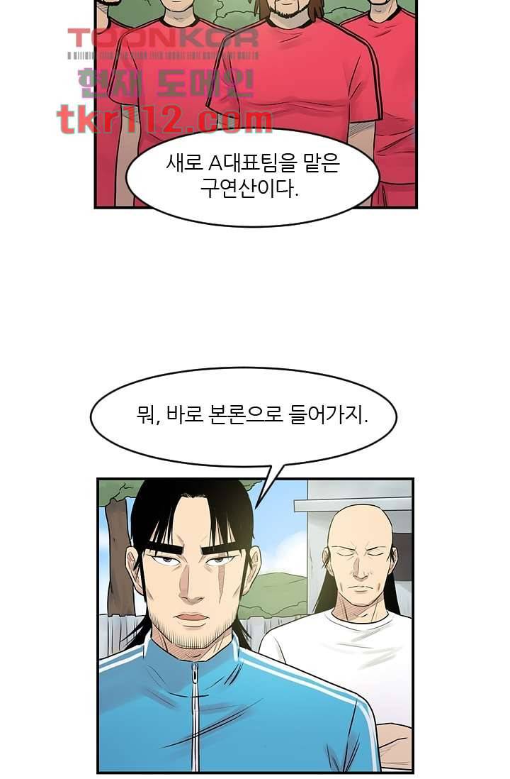 빅토리아처럼 감아차라 34화 마침 31