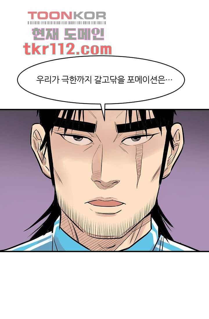 빅토리아처럼 감아차라 34화 마침 32