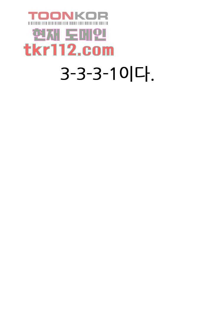 빅토리아처럼 감아차라 34화 마침 33