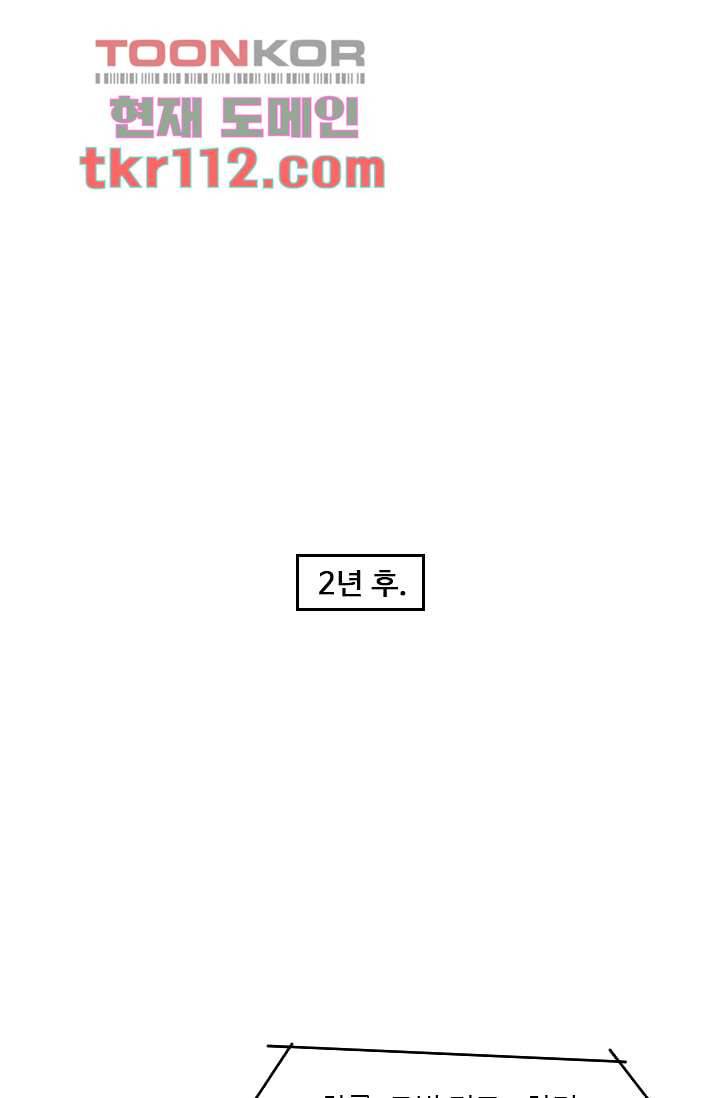 빅토리아처럼 감아차라 34화 마침 34