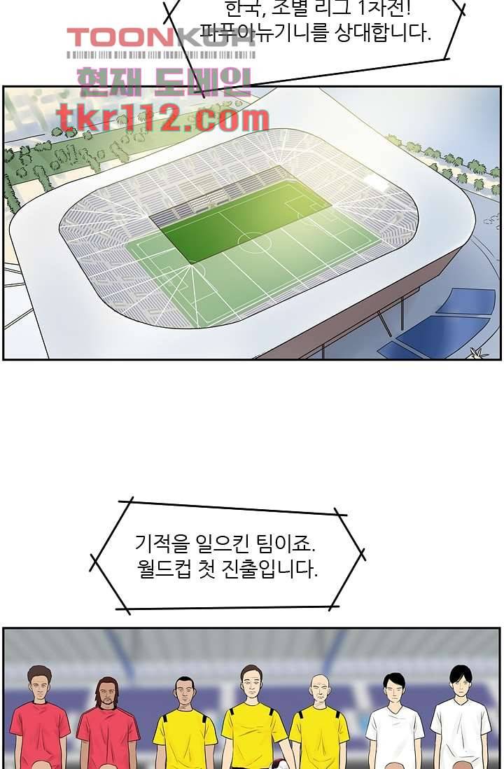 빅토리아처럼 감아차라 34화 마침 35