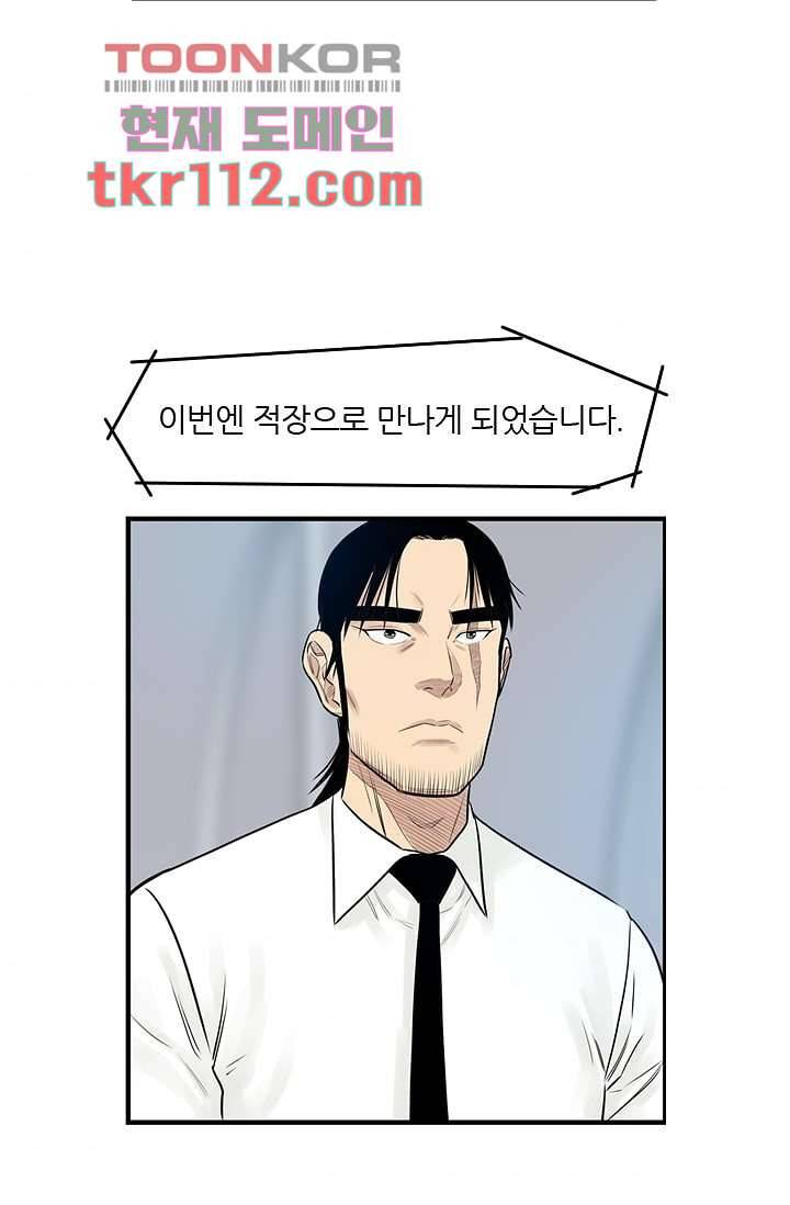 빅토리아처럼 감아차라 34화 마침 37