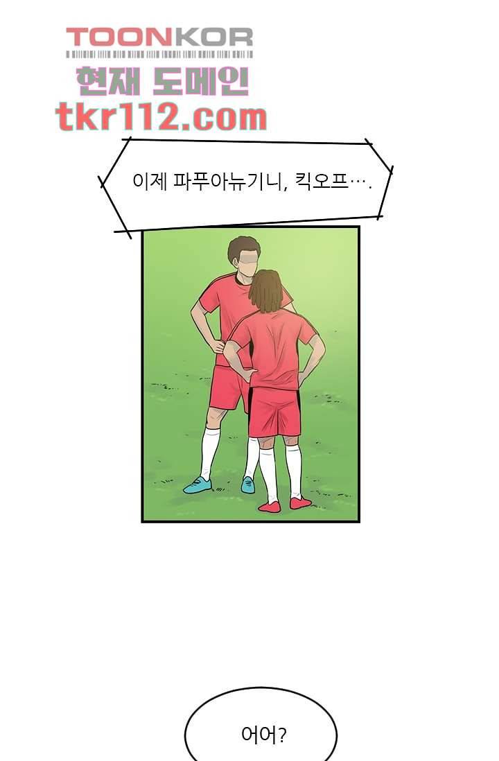 빅토리아처럼 감아차라 34화 마침 38