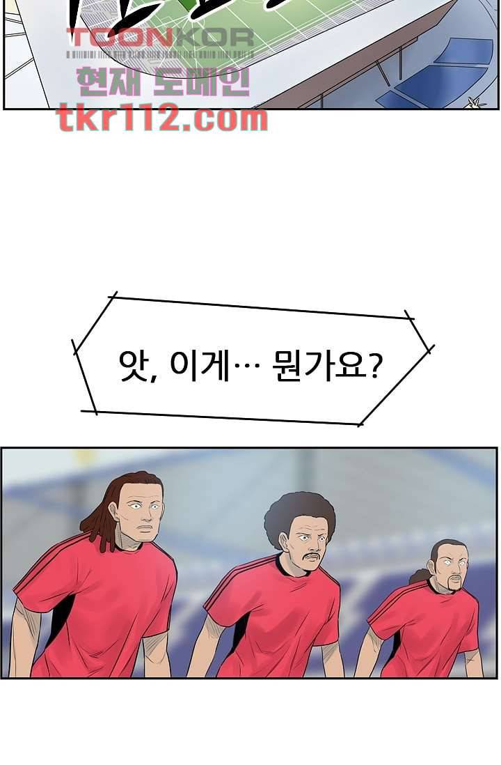 빅토리아처럼 감아차라 34화 마침 40