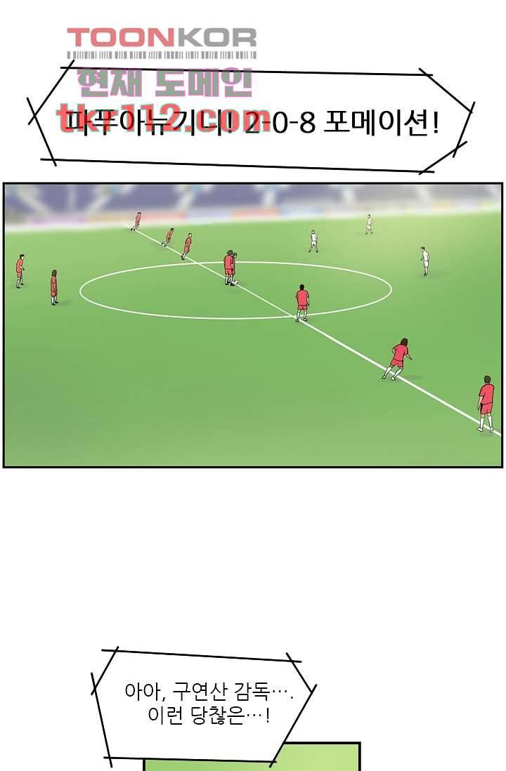 빅토리아처럼 감아차라 34화 마침 41