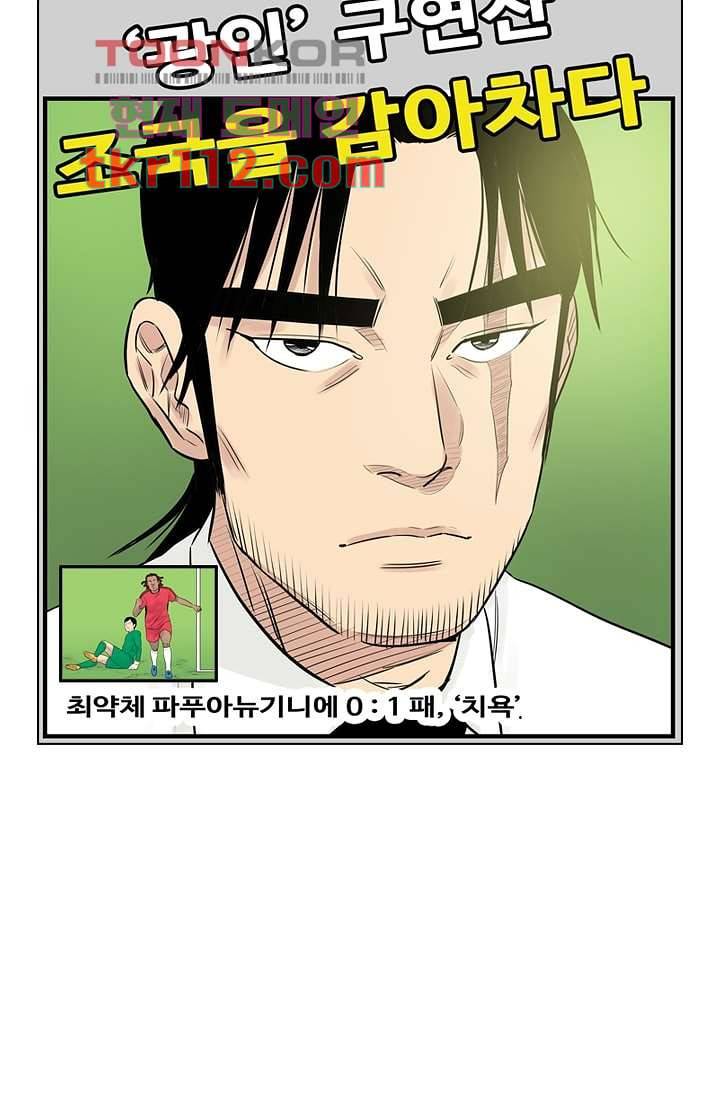 빅토리아처럼 감아차라 34화 마침 45