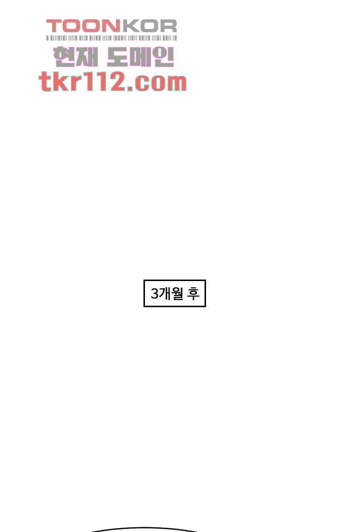빅토리아처럼 감아차라 34화 마침 46