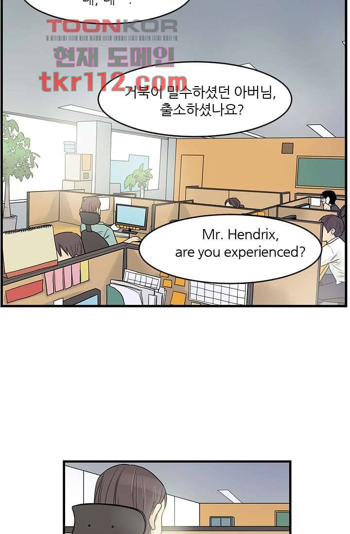 빅토리아처럼 감아차라 34화 마침 48