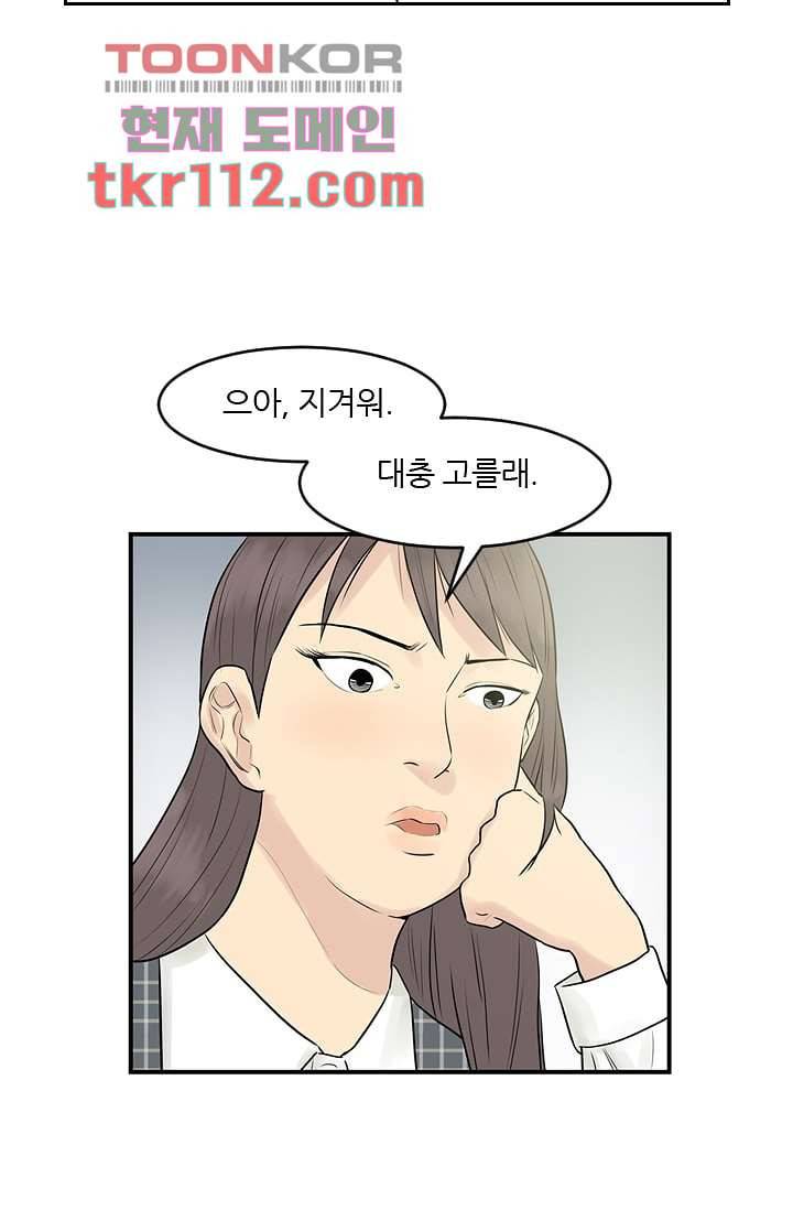 빅토리아처럼 감아차라 34화 마침 50