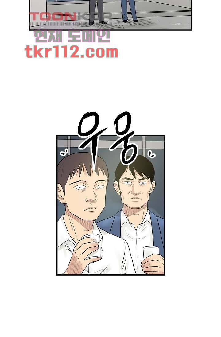 빅토리아처럼 감아차라 34화 마침 53
