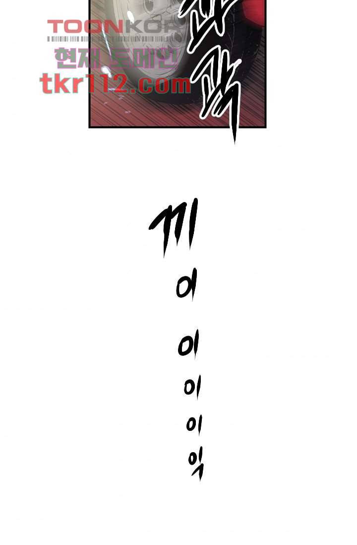 빅토리아처럼 감아차라 34화 마침 56