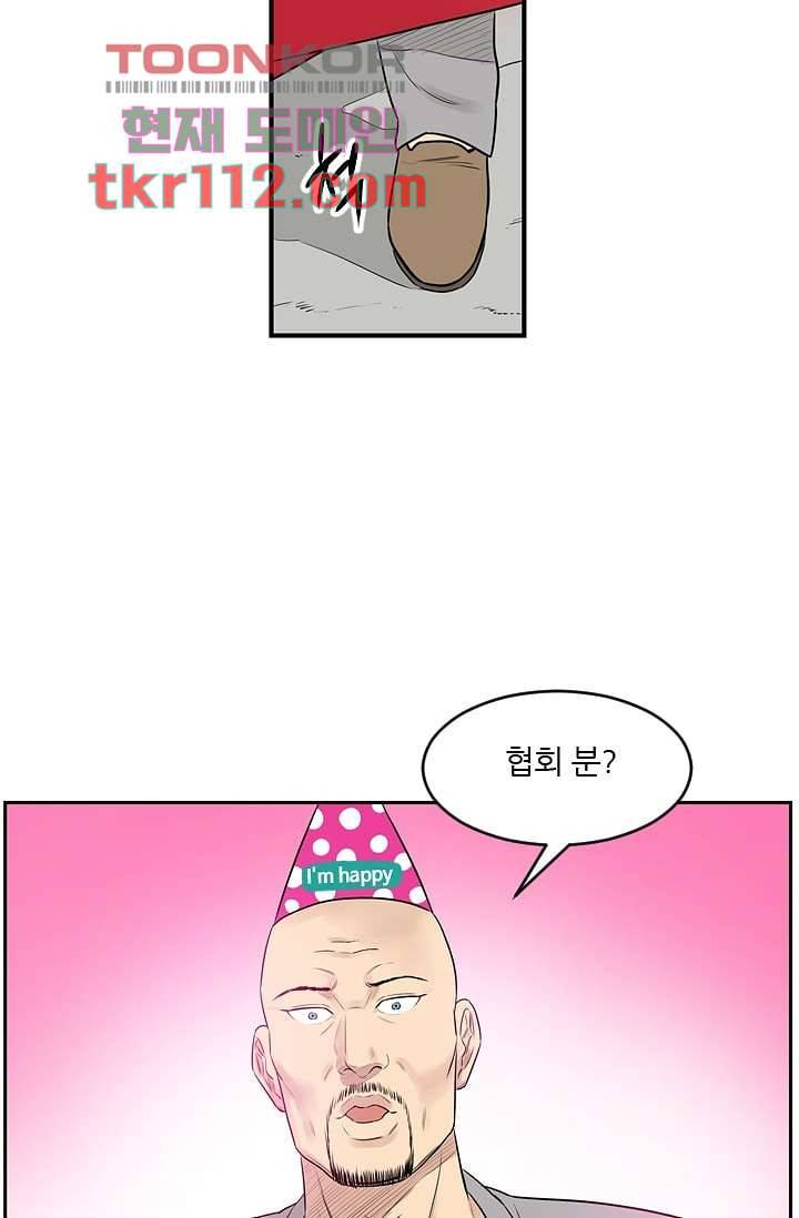 빅토리아처럼 감아차라 34화 마침 58