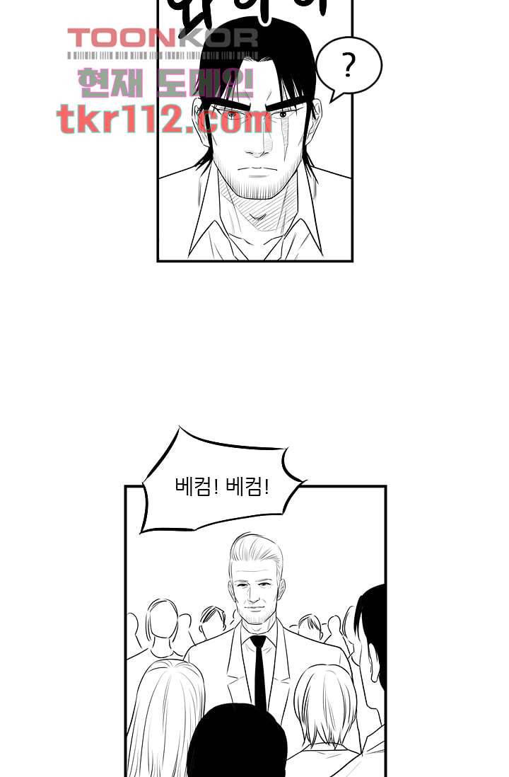 빅토리아처럼 감아차라 34화 마침 61
