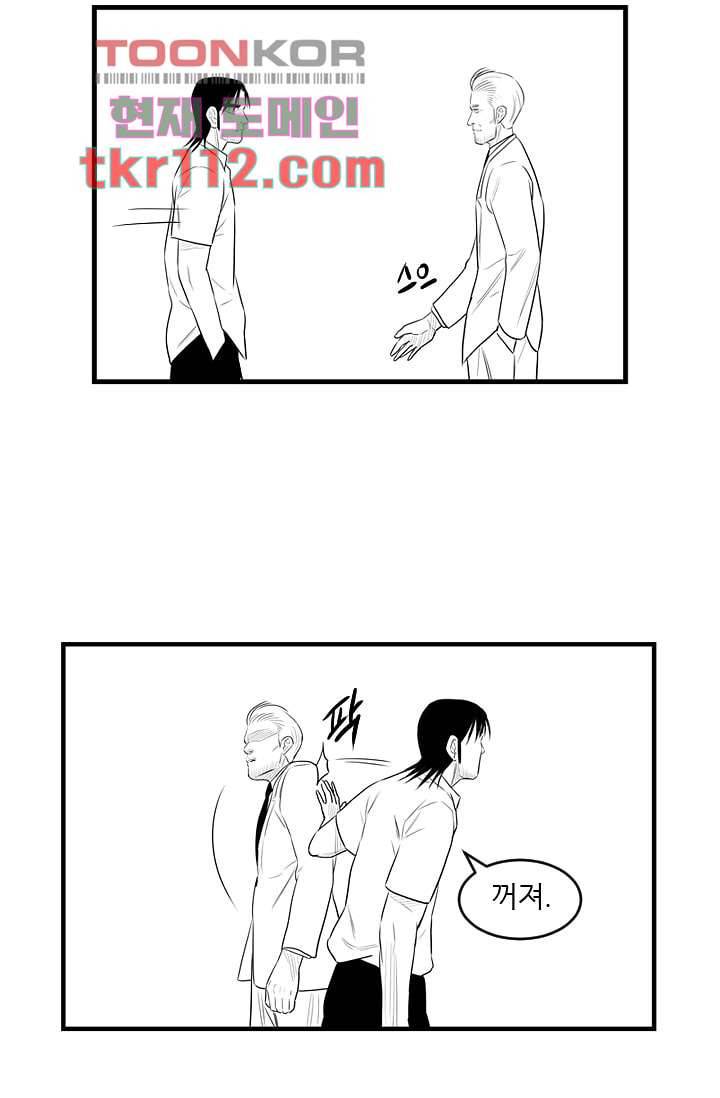 빅토리아처럼 감아차라 34화 마침 63