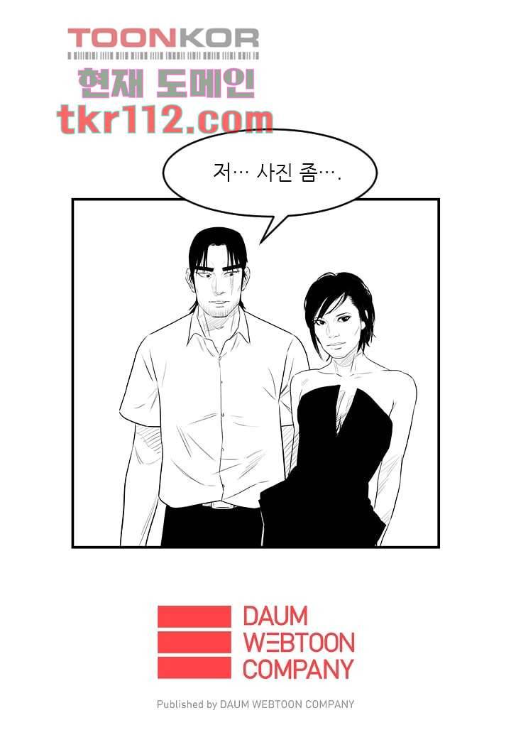 빅토리아처럼 감아차라 34화 마침 64