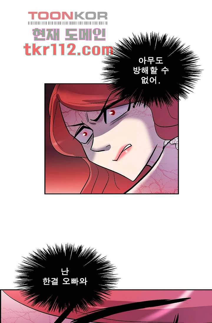 부탁해요 이별귀 35화 1