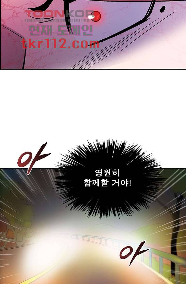 부탁해요 이별귀 35화 2