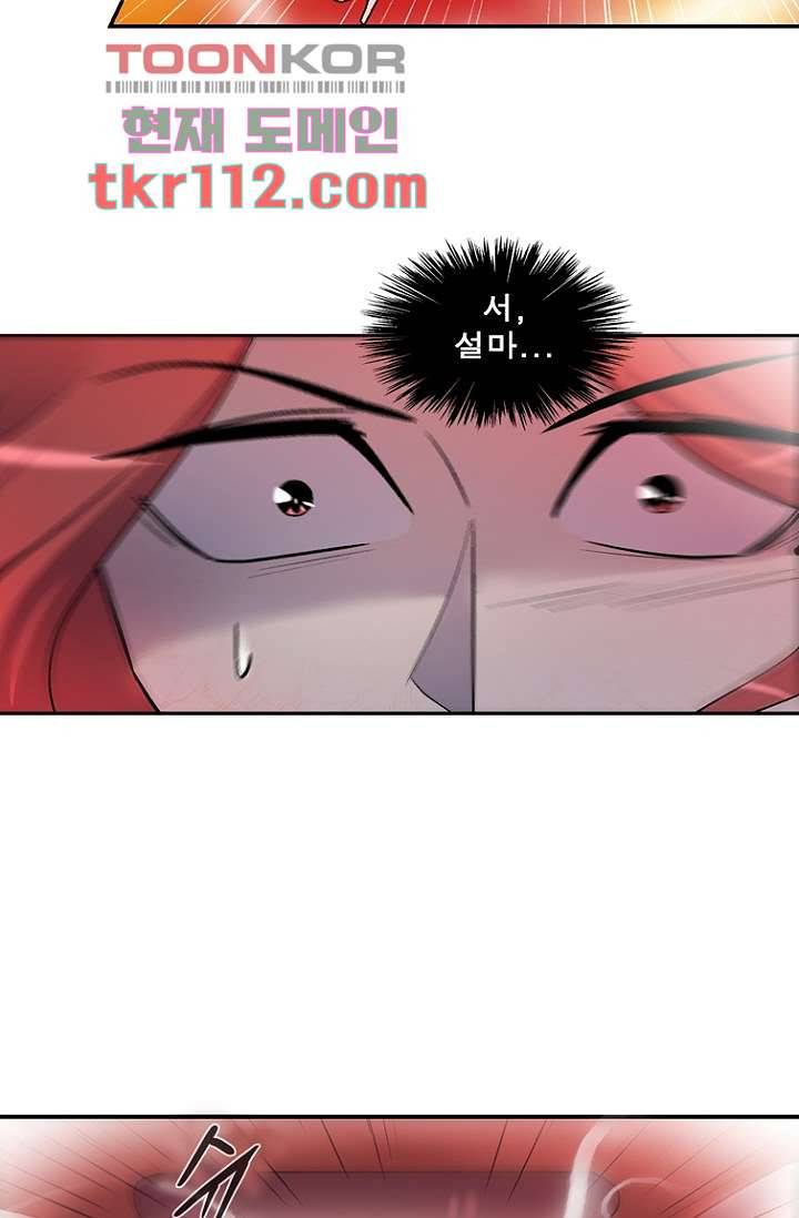 부탁해요 이별귀 35화 7