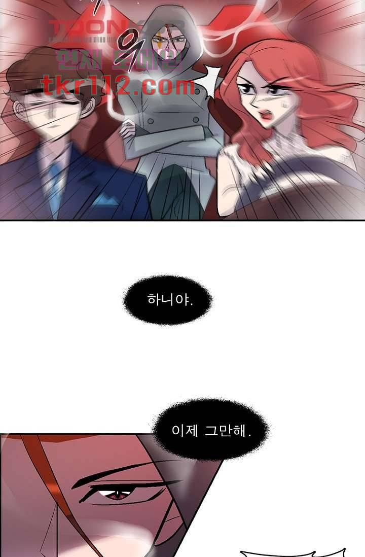 부탁해요 이별귀 35화 8