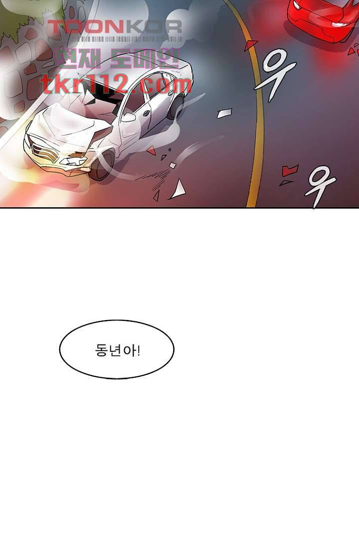 부탁해요 이별귀 35화 18
