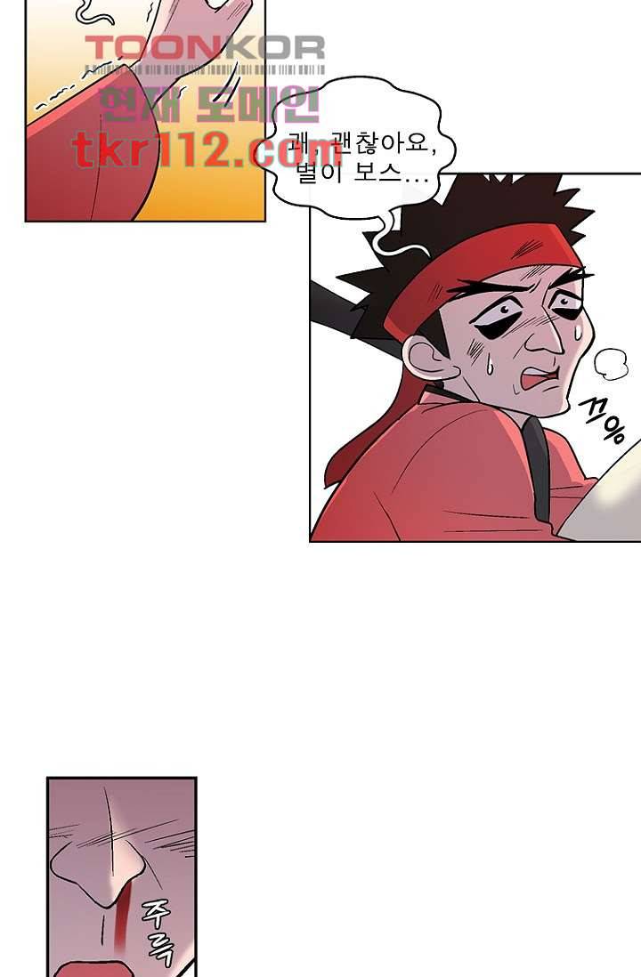 부탁해요 이별귀 35화 20