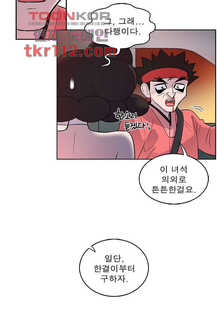 부탁해요 이별귀 35화 21