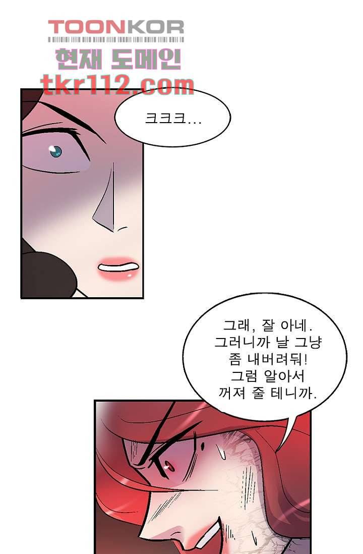 부탁해요 이별귀 35화 29