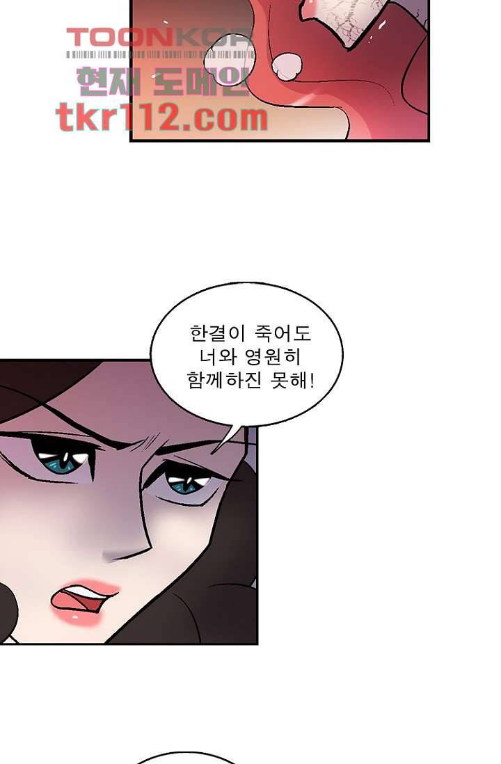 부탁해요 이별귀 35화 30