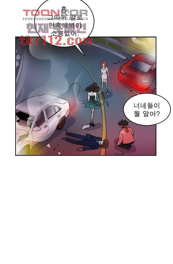 부탁해요 이별귀 35화 31