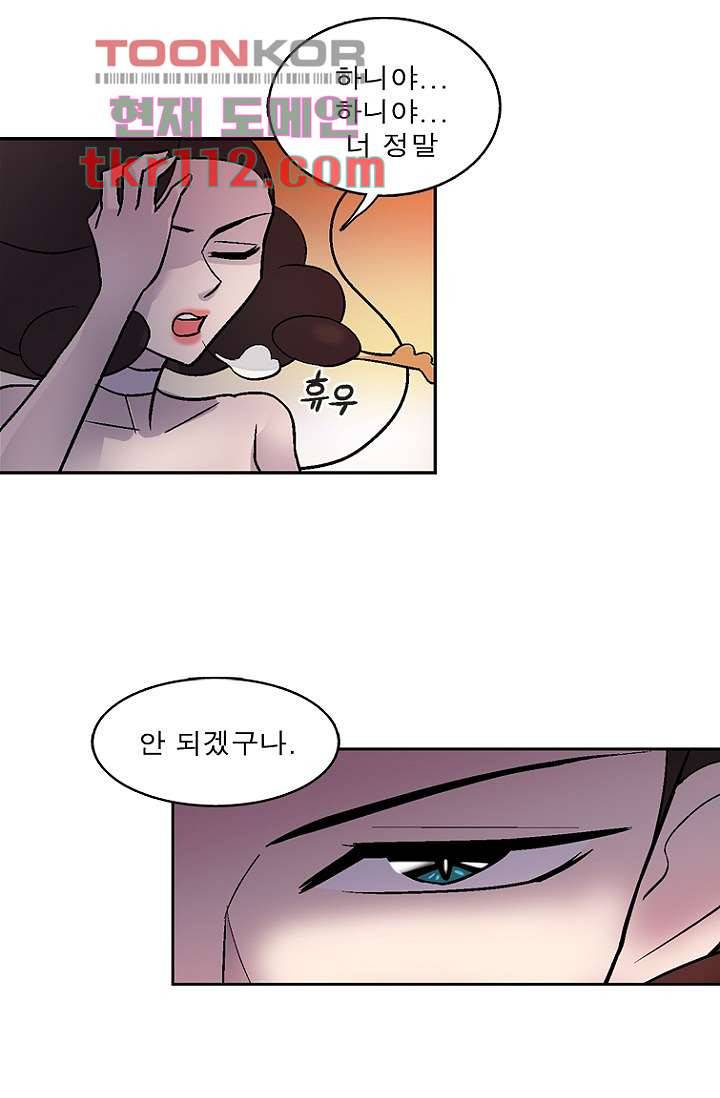 부탁해요 이별귀 35화 32