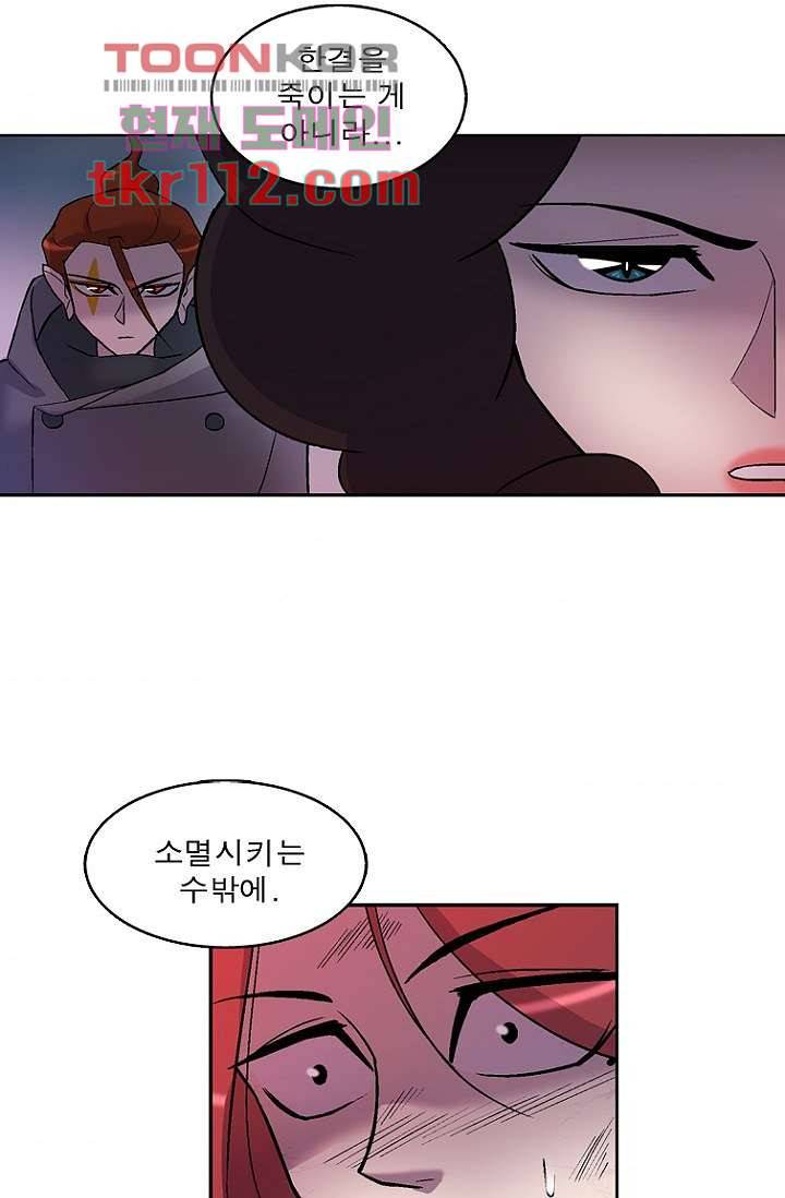 부탁해요 이별귀 35화 34